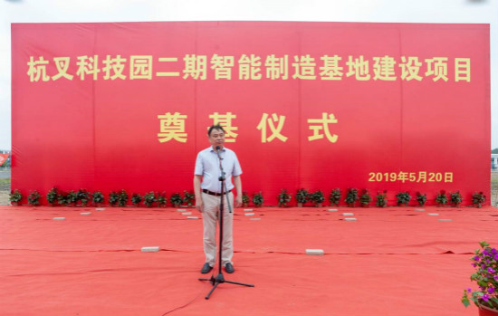 【喜訊】杭叉科技園二期智能制造基地奠基儀式成功舉行！